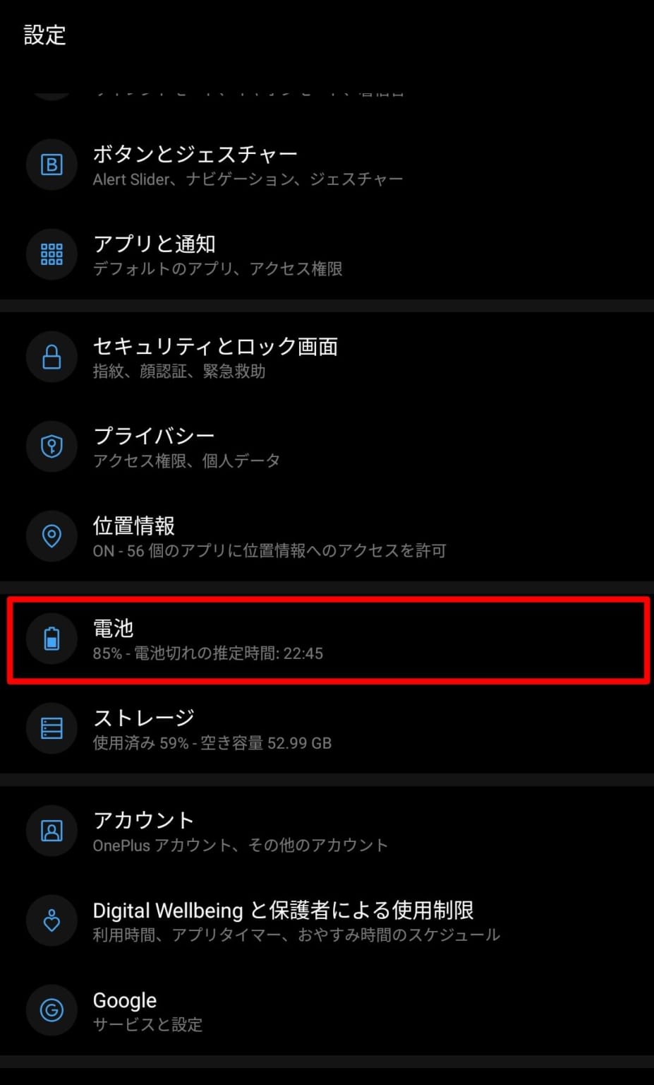 【Mi Band 3・4・5設定】電話・LINE通話着信やアプリ通知を設定してMi Bandを最大限活用しよう